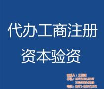 河南代理注冊(cè)公司 如何選擇工商注冊(cè)與軟件開發(fā)的最佳代理服務(wù)