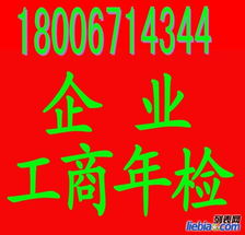 余杭誠信代辦服務(wù) 公司注冊(cè)、增資驗(yàn)資、進(jìn)出口權(quán)辦理、食品流通與廣告設(shè)計(jì)